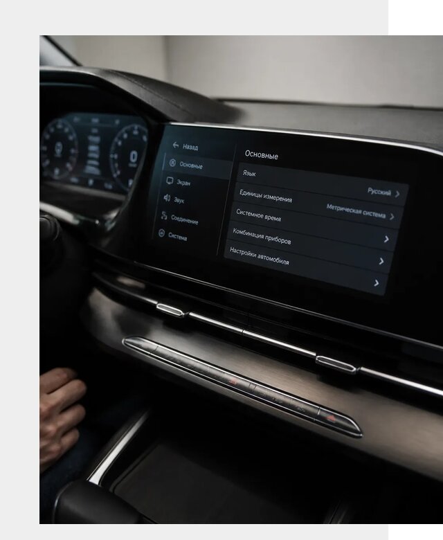Русификация Changan CS55 в Истре по цене от 5588 р. | ФастМобиль-Ста
