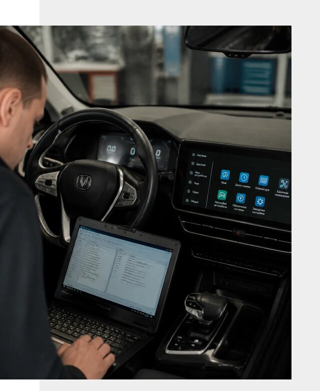 Русификация Changan X5 под ключ для автовладельцев в Истре